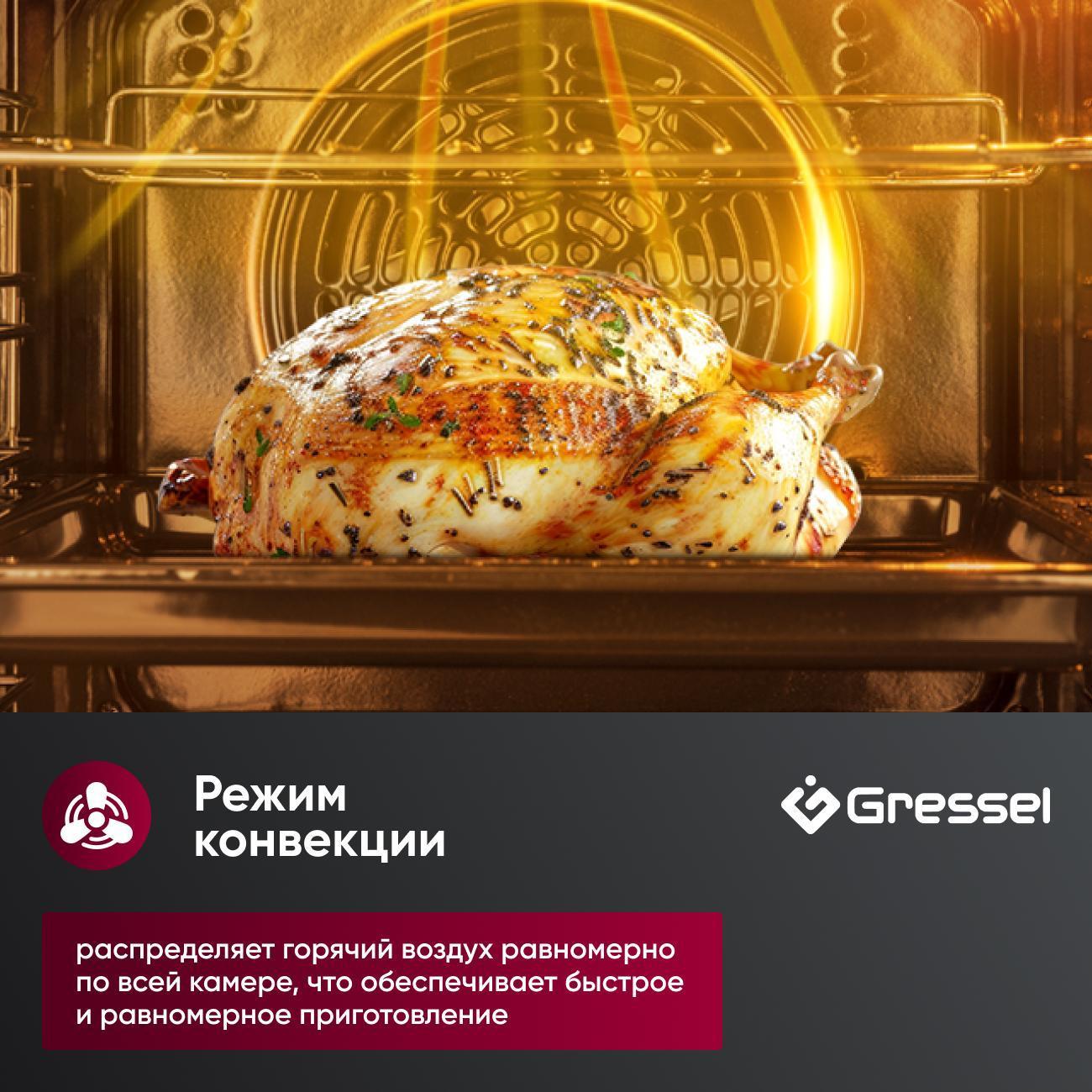 Электрический духовой шкаф Gressel U6EB58100