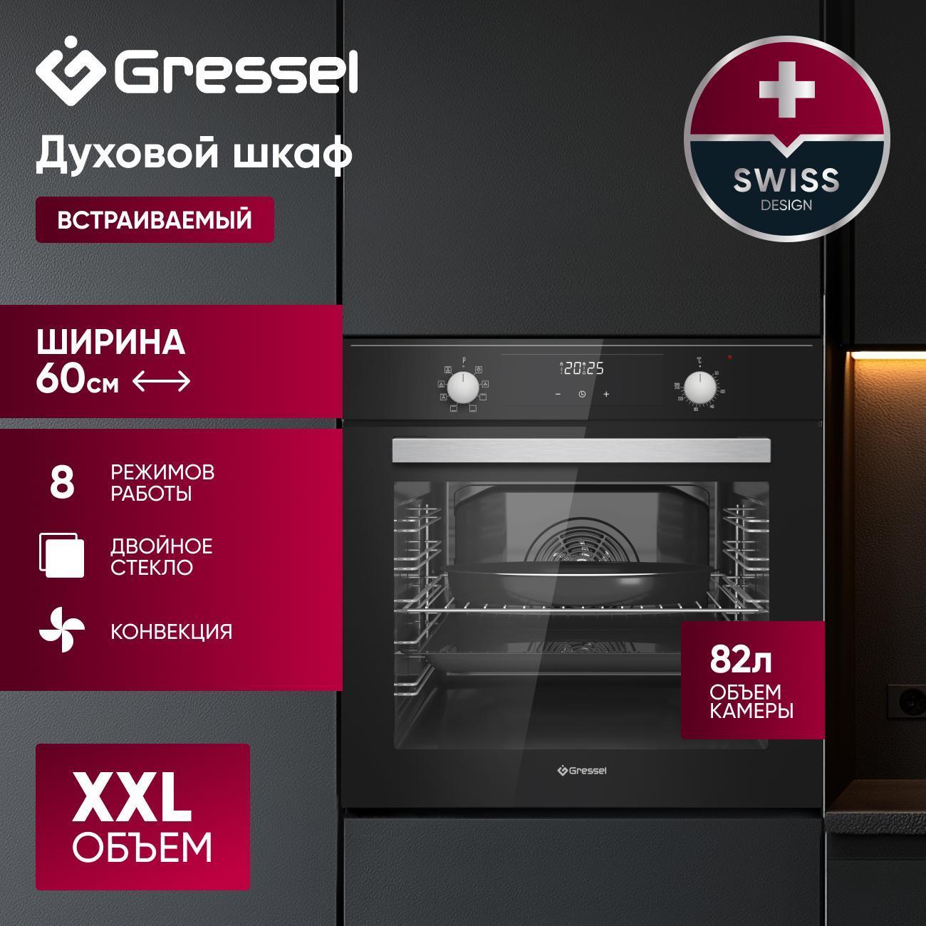 Электрический духовой шкаф Gressel U6EB58200