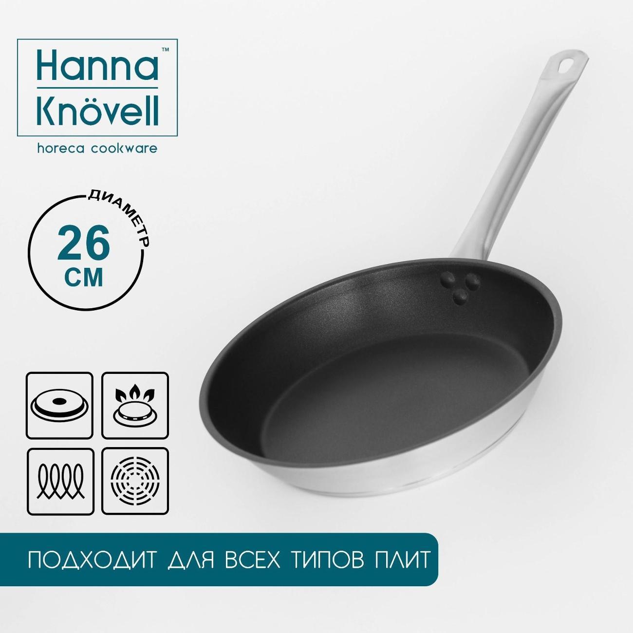 Сковорода Hanna Knovell 26 см, нержавеющая сталь 9355243