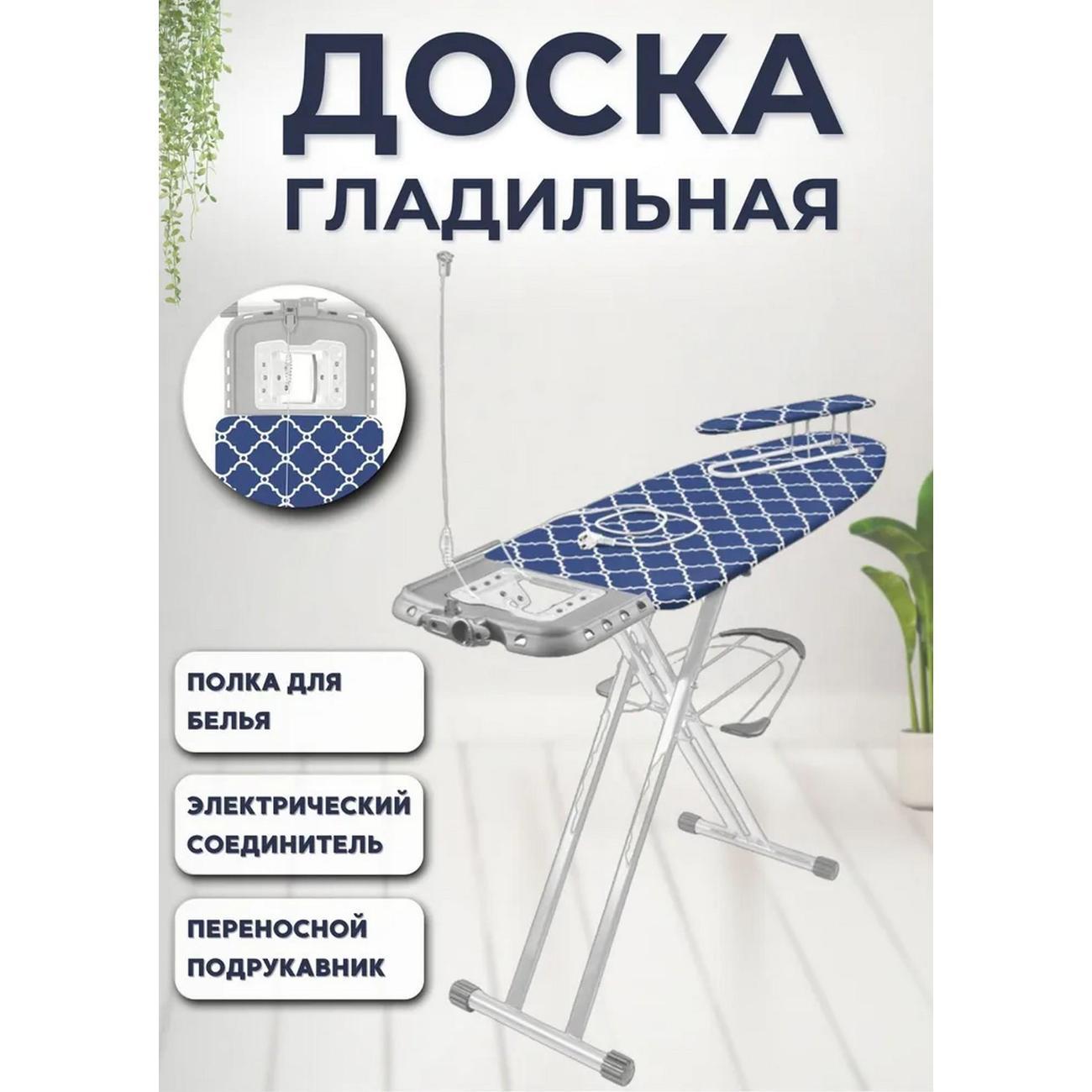 Гладильная доска Ника Sophy тефлон SF/SC