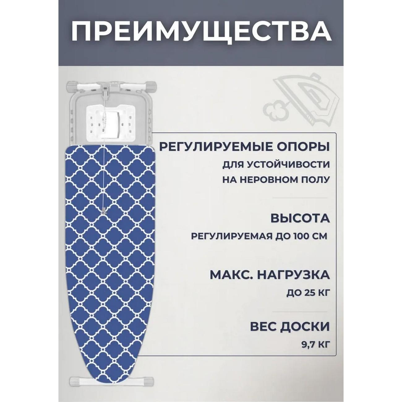 Гладильная доска Ника Sophy тефлон SF/SC