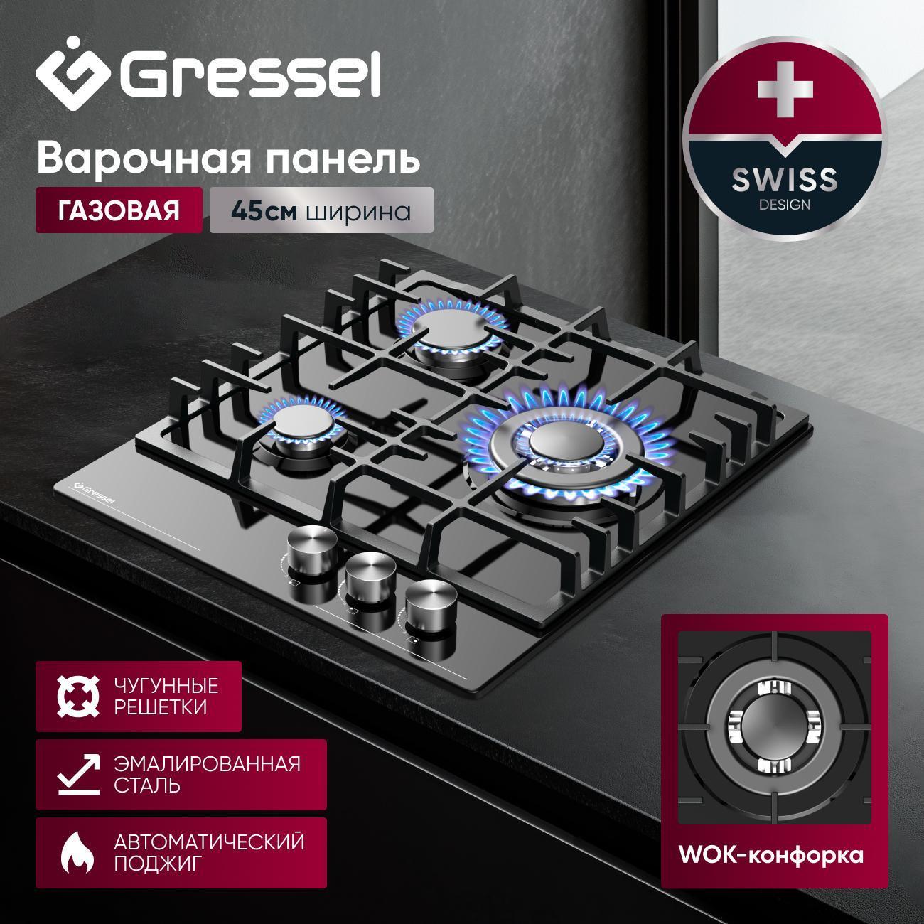 Варочная панель газовая Gressel Premium U45V35B010