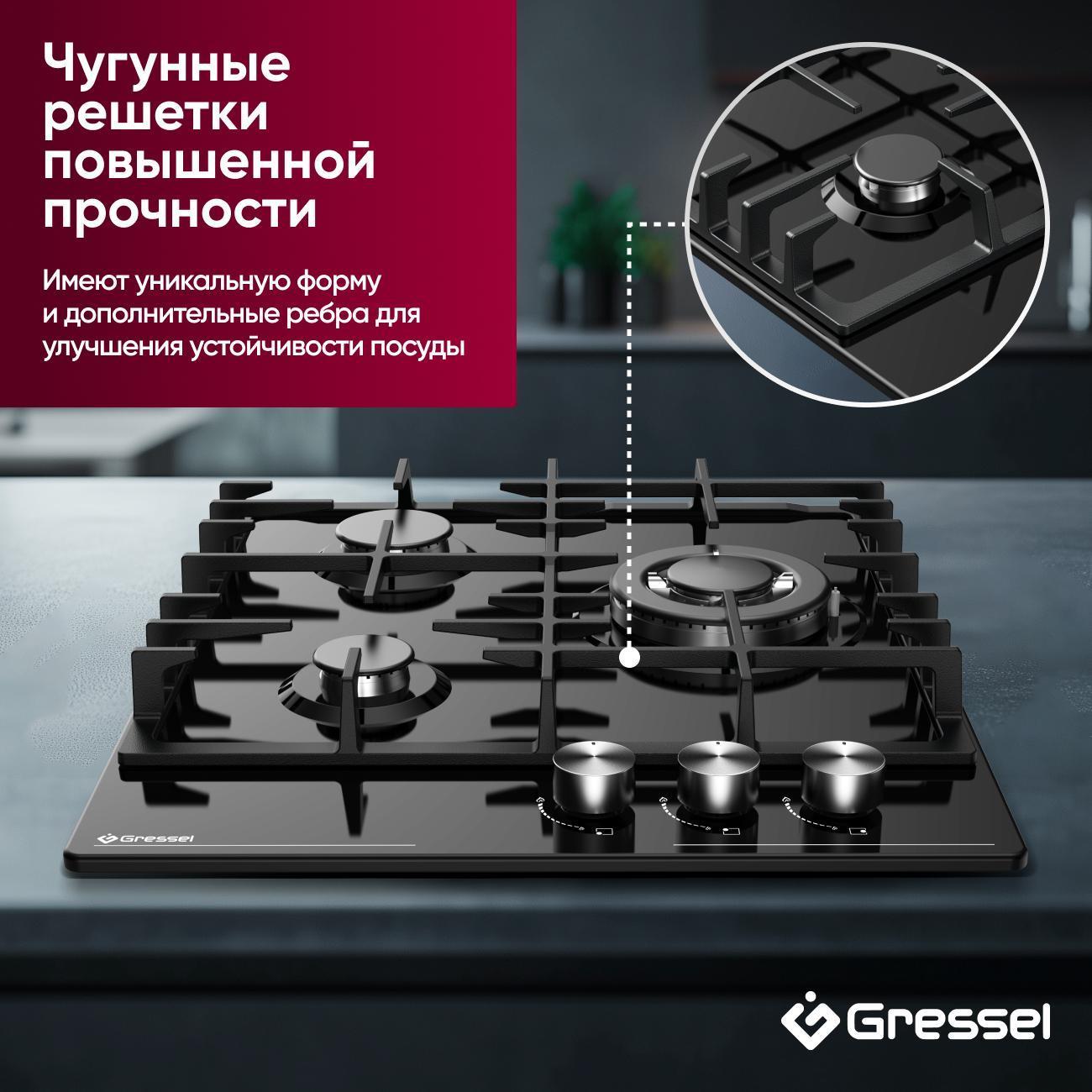 Варочная панель газовая Gressel Premium U45V35B100