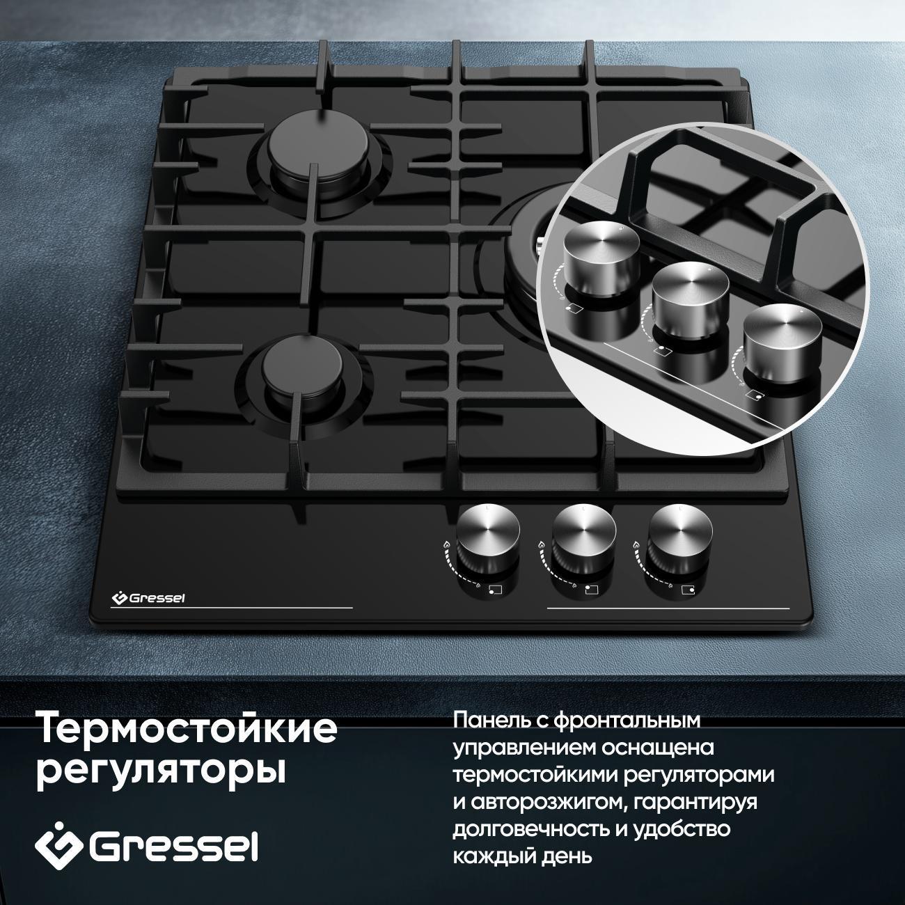 Варочная панель газовая Gressel Premium U45V35B100