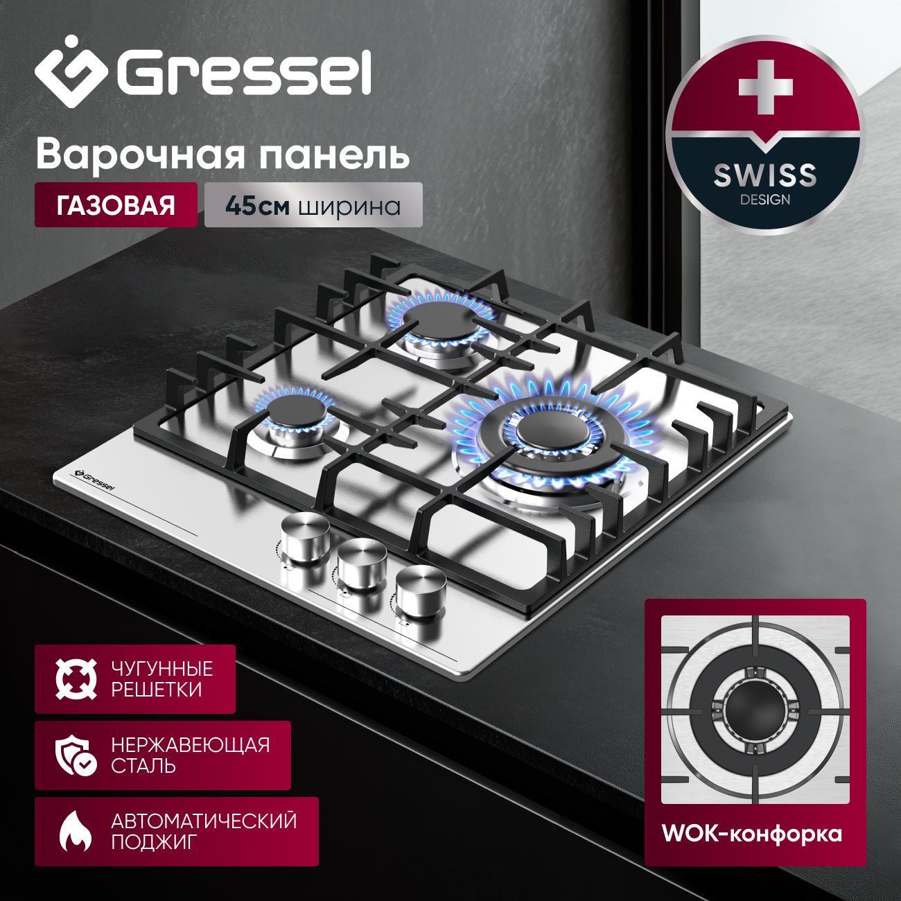 Варочная панель газовая Gressel Premium U45V35M010