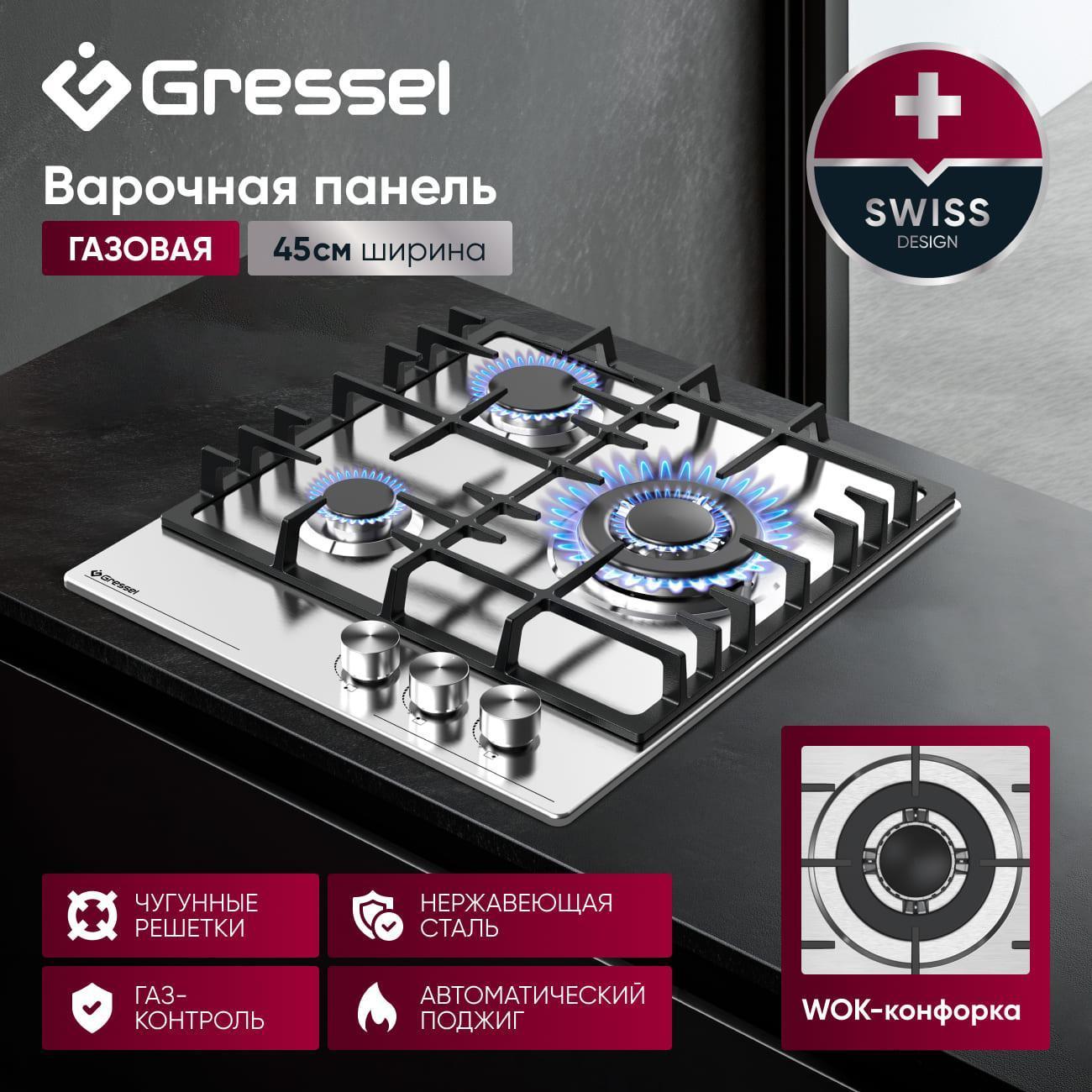Варочная панель газовая Gressel Premium U45V35M100