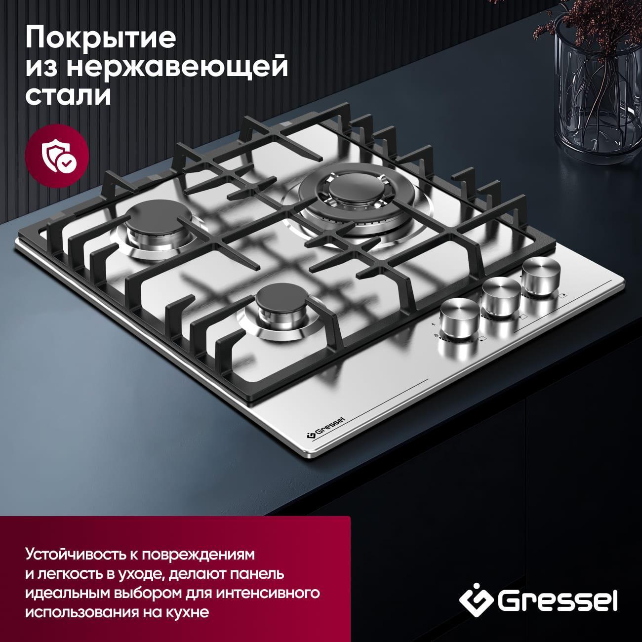 Варочная панель газовая Gressel Premium U45V35M100