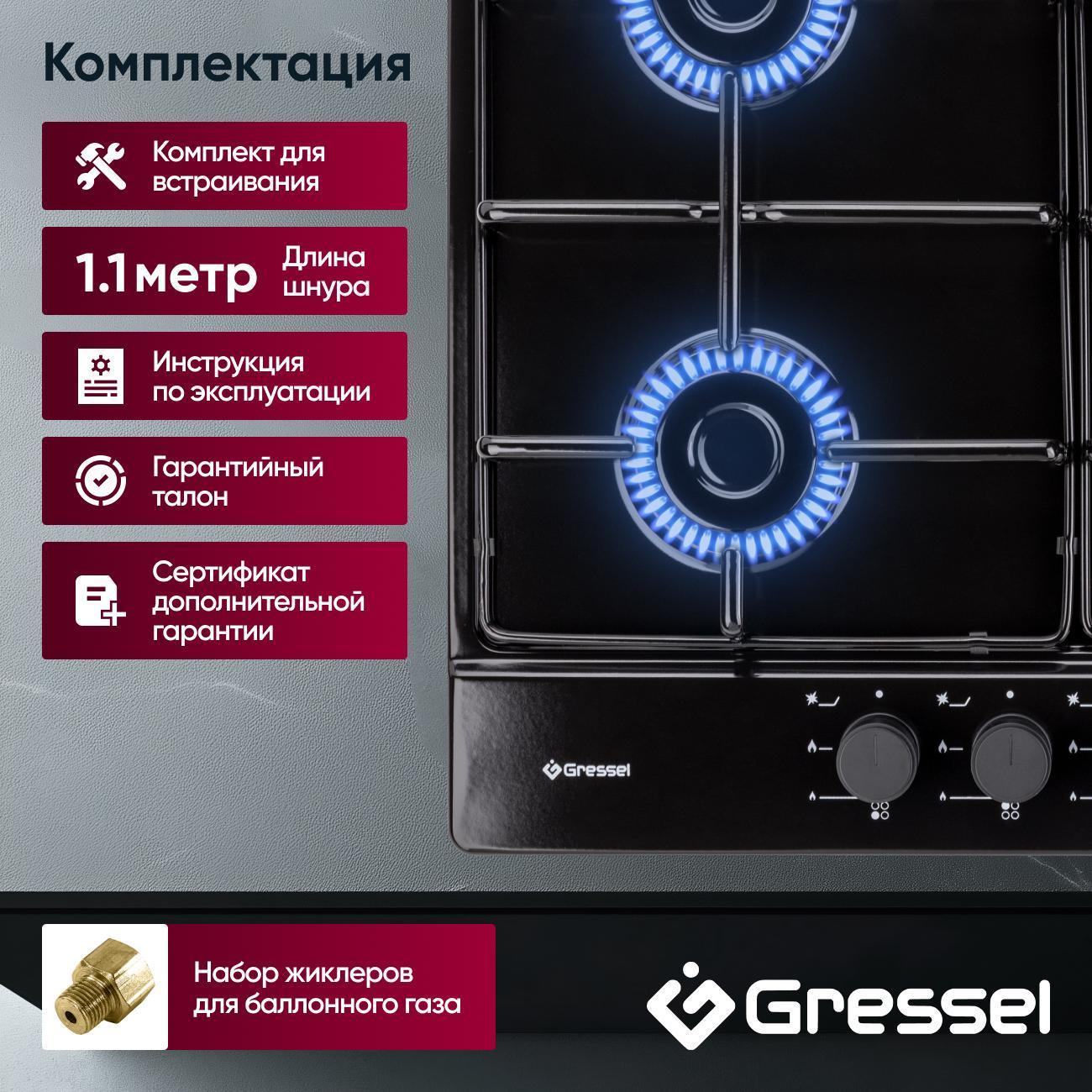 Варочная панель газовая Gressel Premium U60V40B000