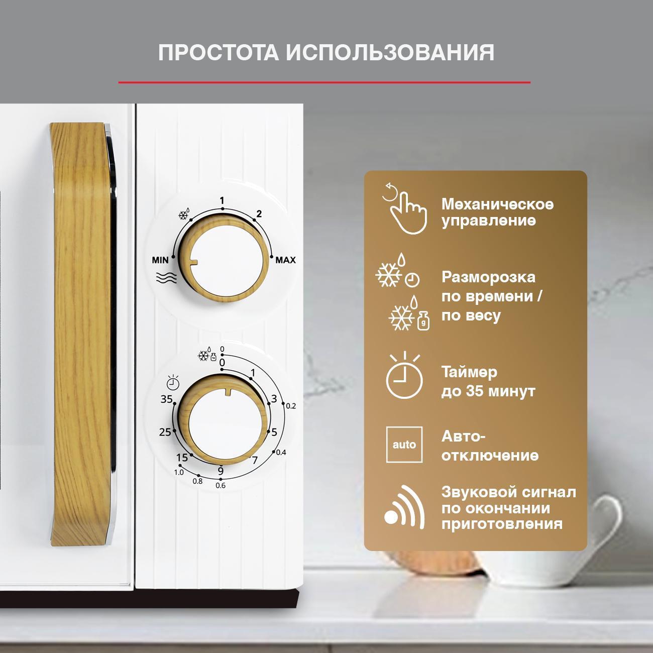 Микроволновая печь соло Oursson MM2070B/WH