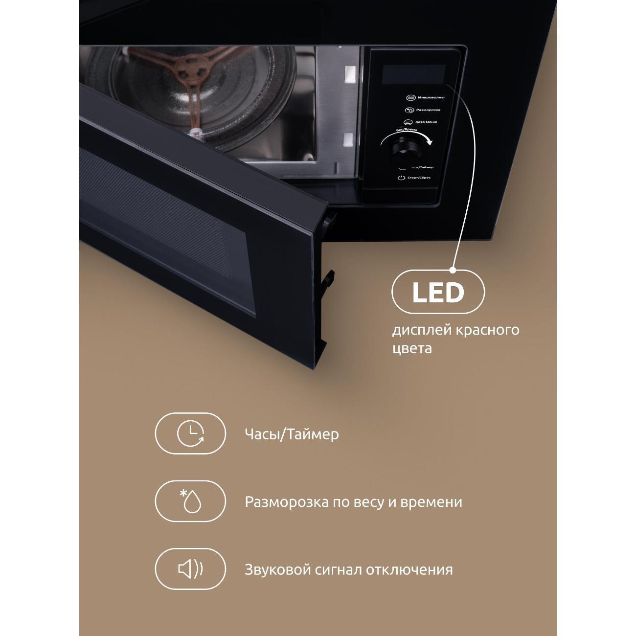 Микроволновая печь соло Evelux mw 253 b