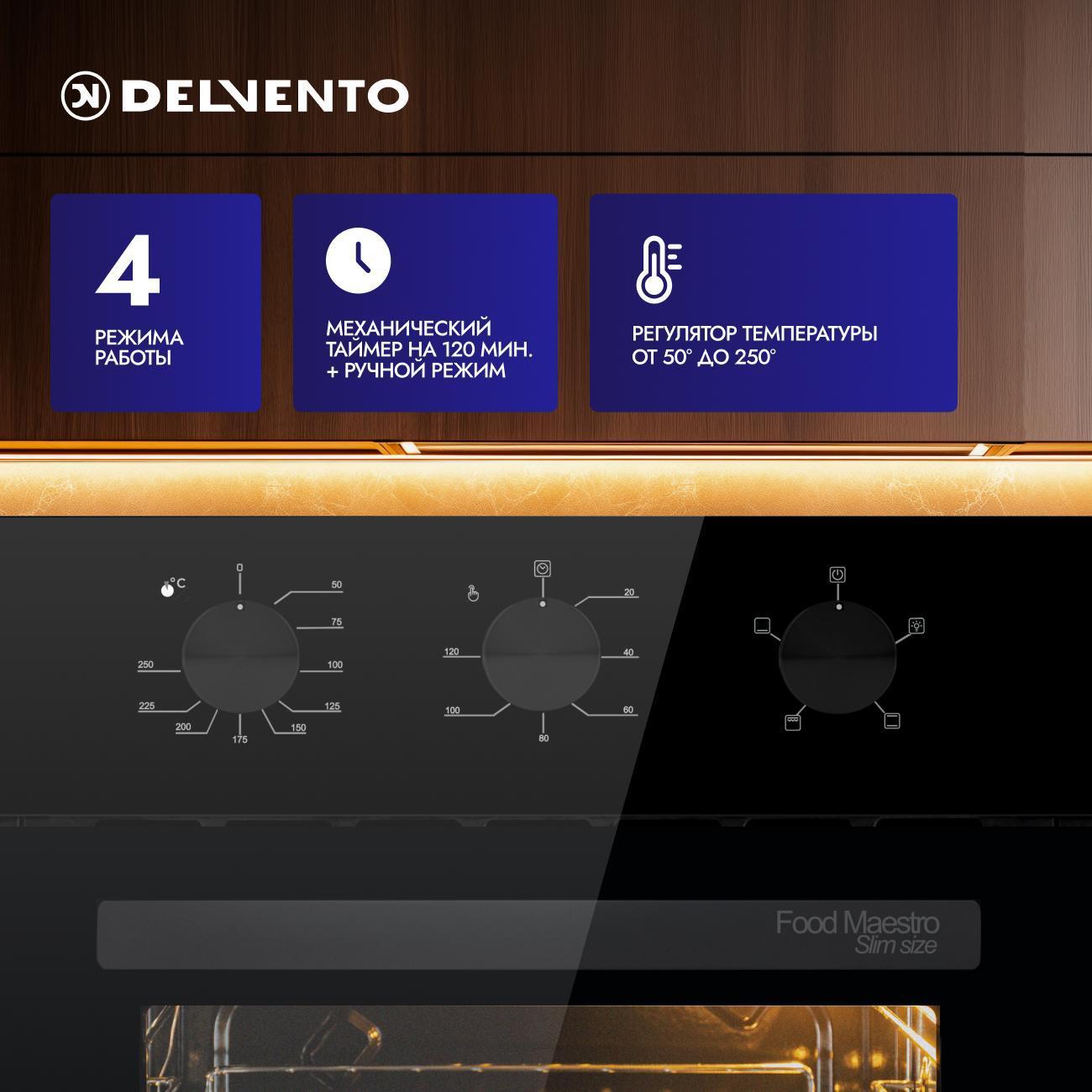 Электрический духовой шкаф Delvento V4ES14000