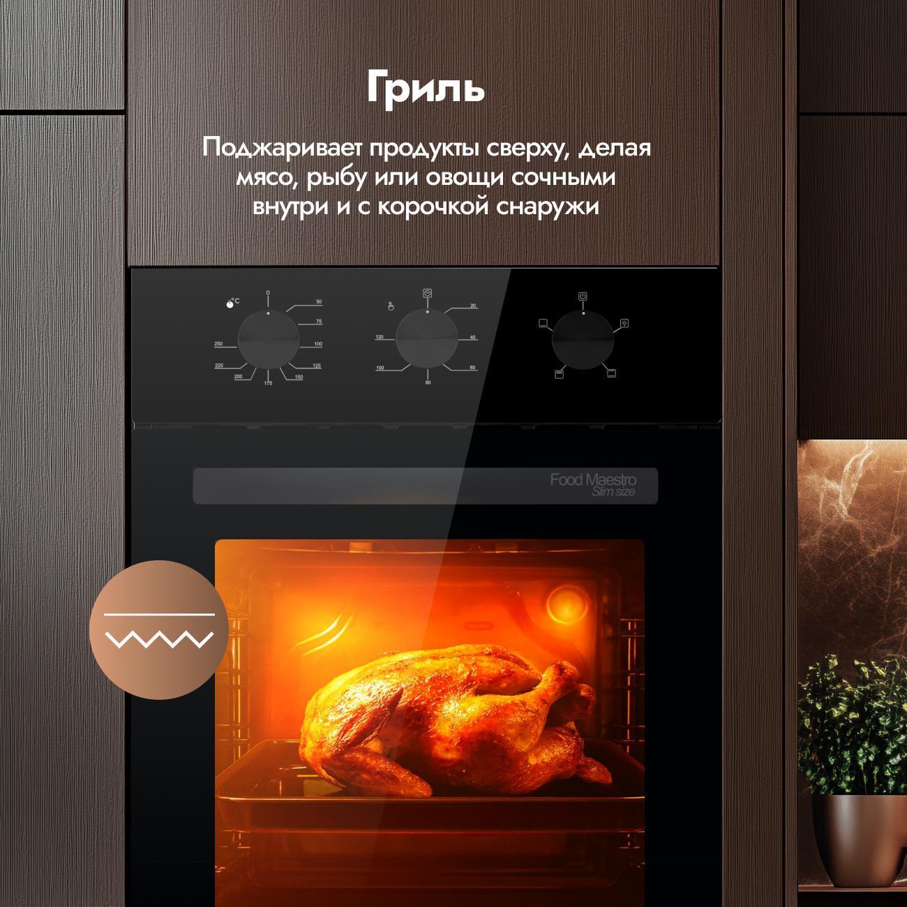 Электрический духовой шкаф Delvento V4ES14000