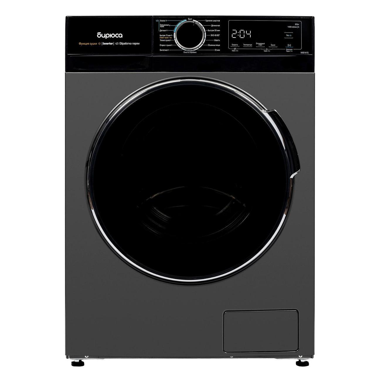 Стиральная машина с сушкой Бирюса WMD-MX814/15 DM