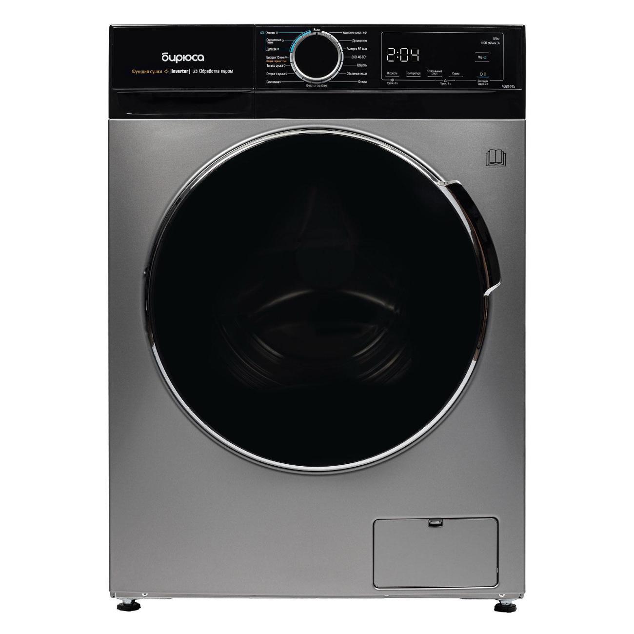 Стиральная машина с сушкой Бирюса WMD-MX814/15 S