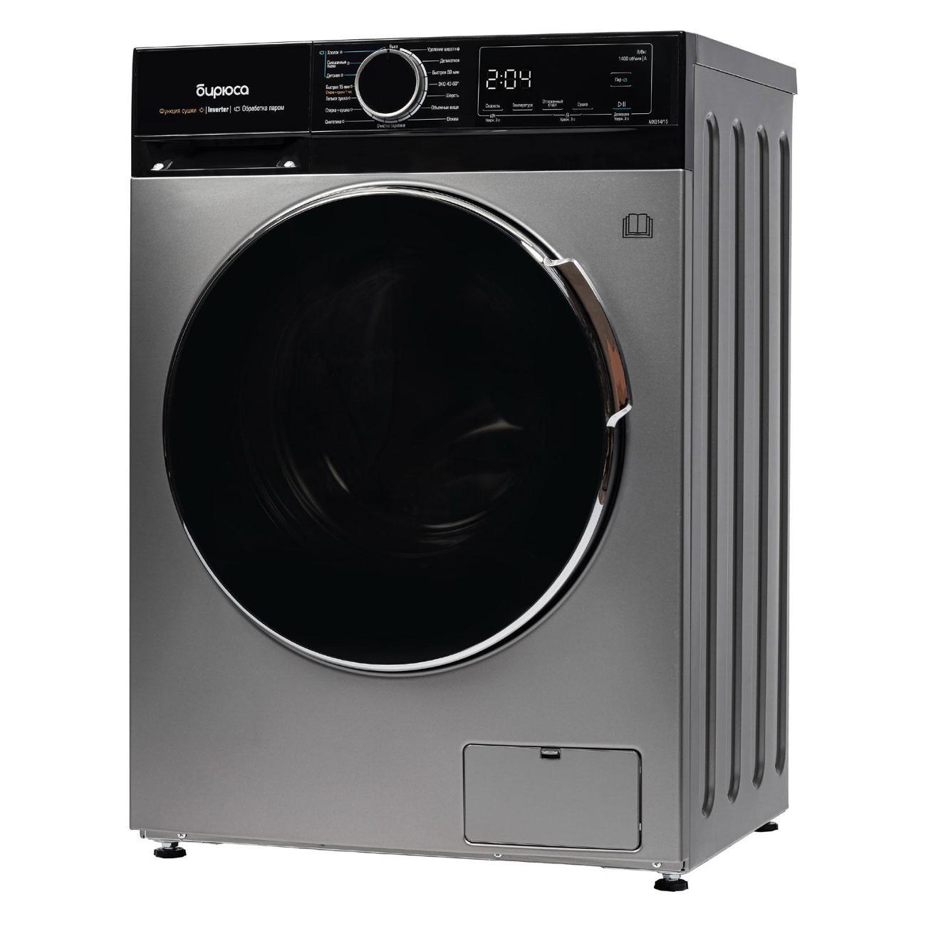 Стиральная машина с сушкой Бирюса WMD-MX814/15 S