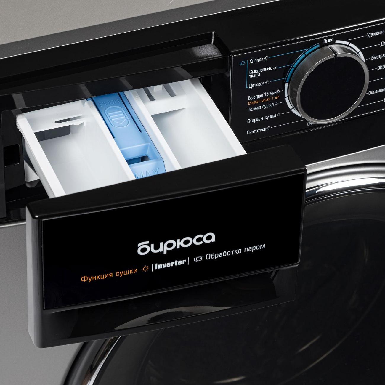 Стиральная машина с сушкой Бирюса WMD-MX814/15 S