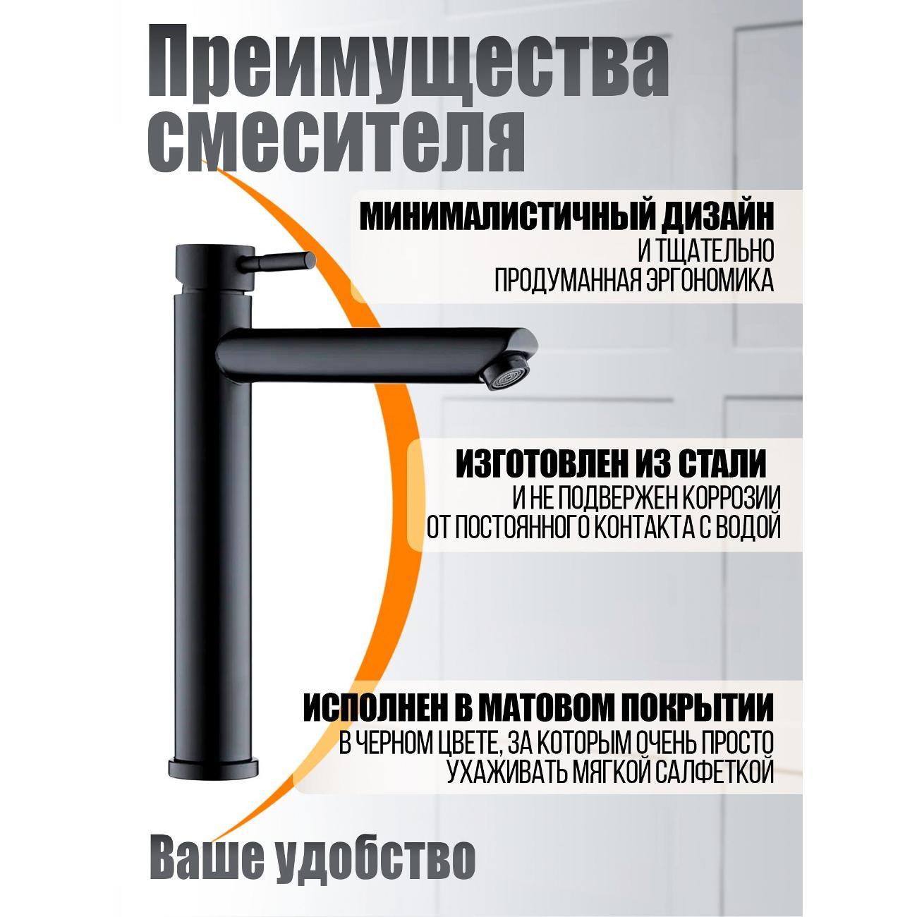 Смеситель Orange M99-121b