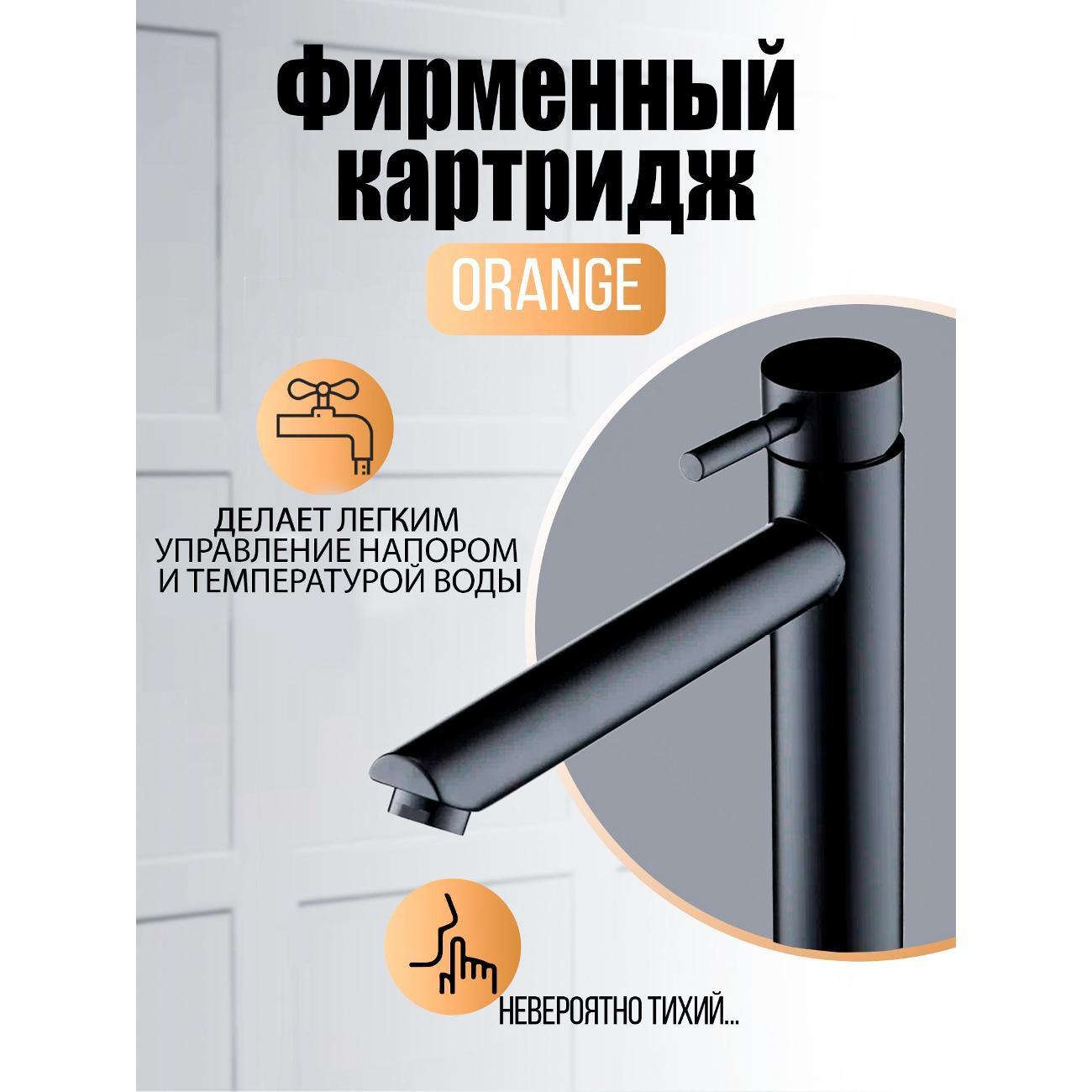 Смеситель Orange M99-121b