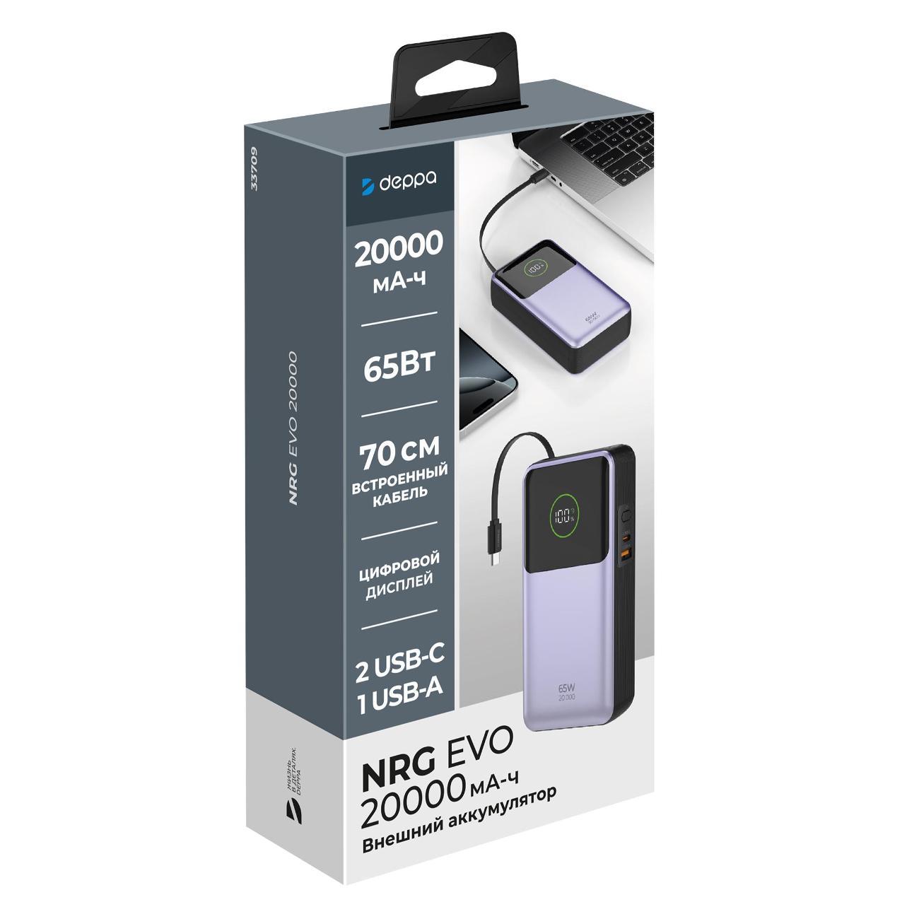 Внешний аккумулятор Deppa NRG EVO 20000 mAh 33709