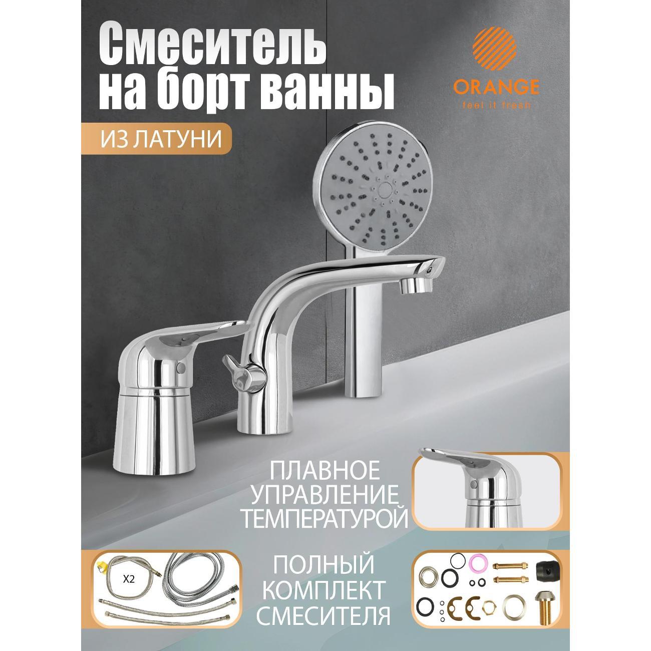 Смеситель Orange M60-333cr