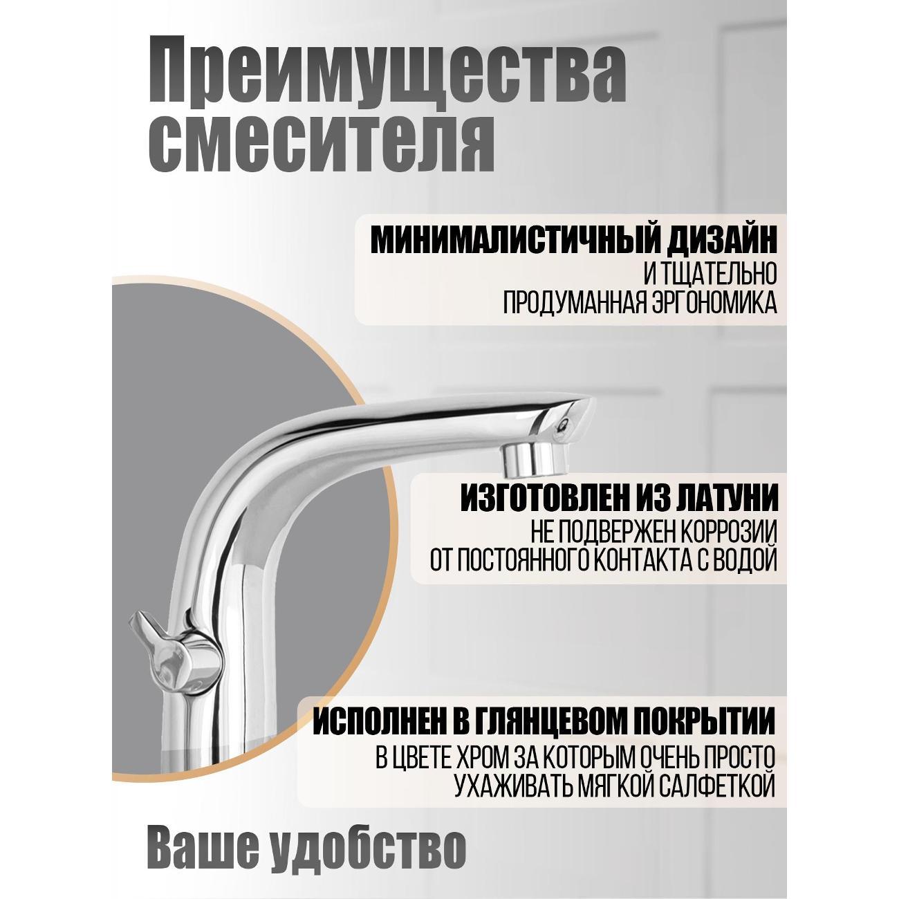 Смеситель Orange M60-333cr