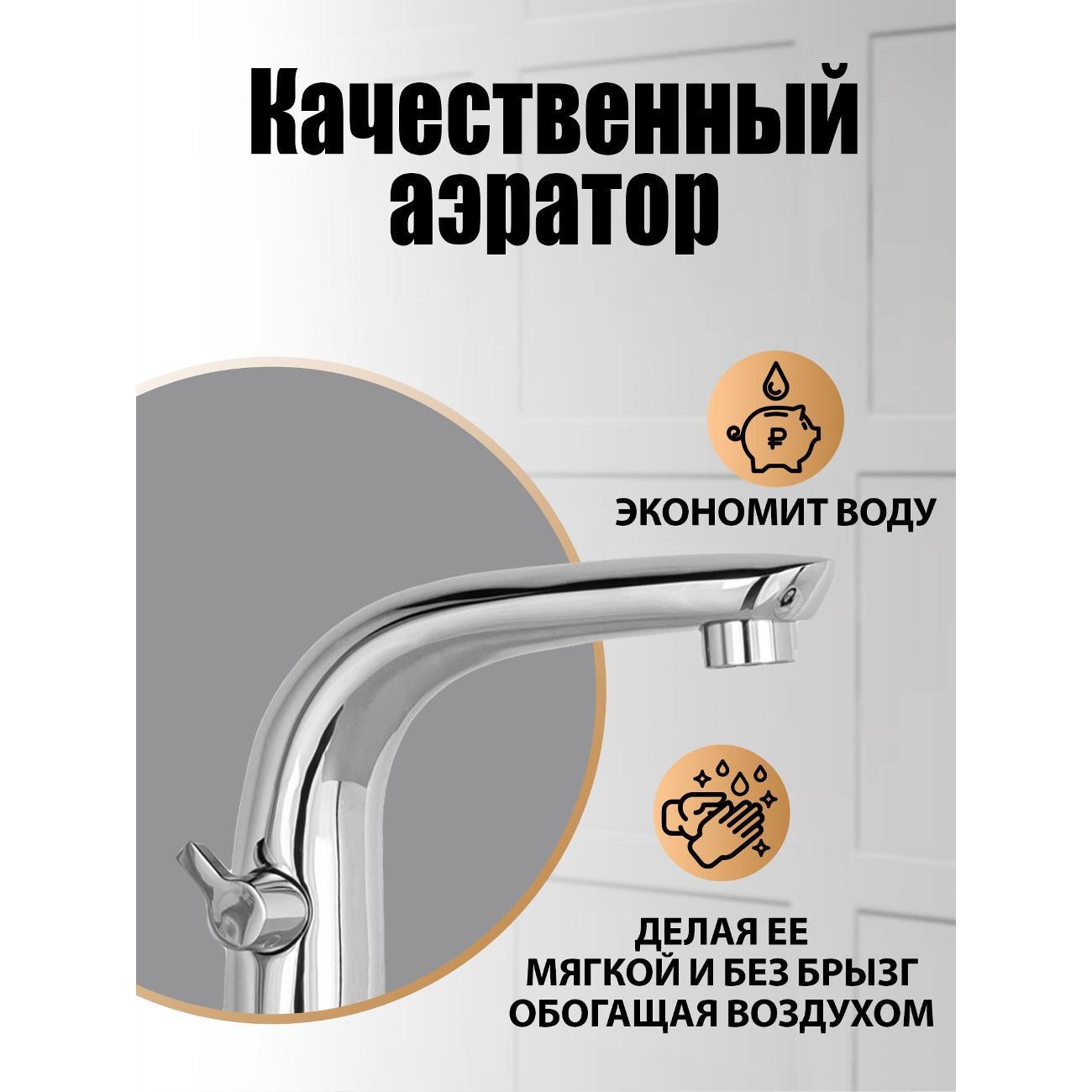 Смеситель Orange M60-333cr