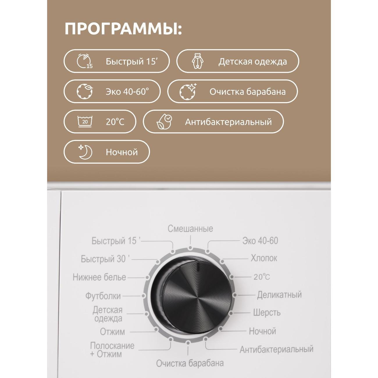 Стиральная машина Evelux ew 46121