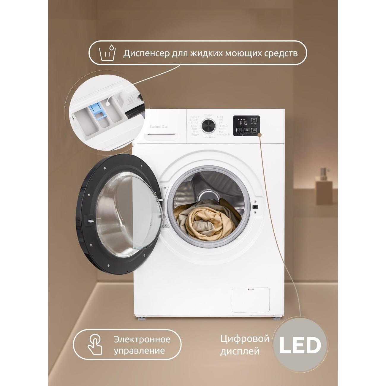 Стиральная машина Evelux ew 46121
