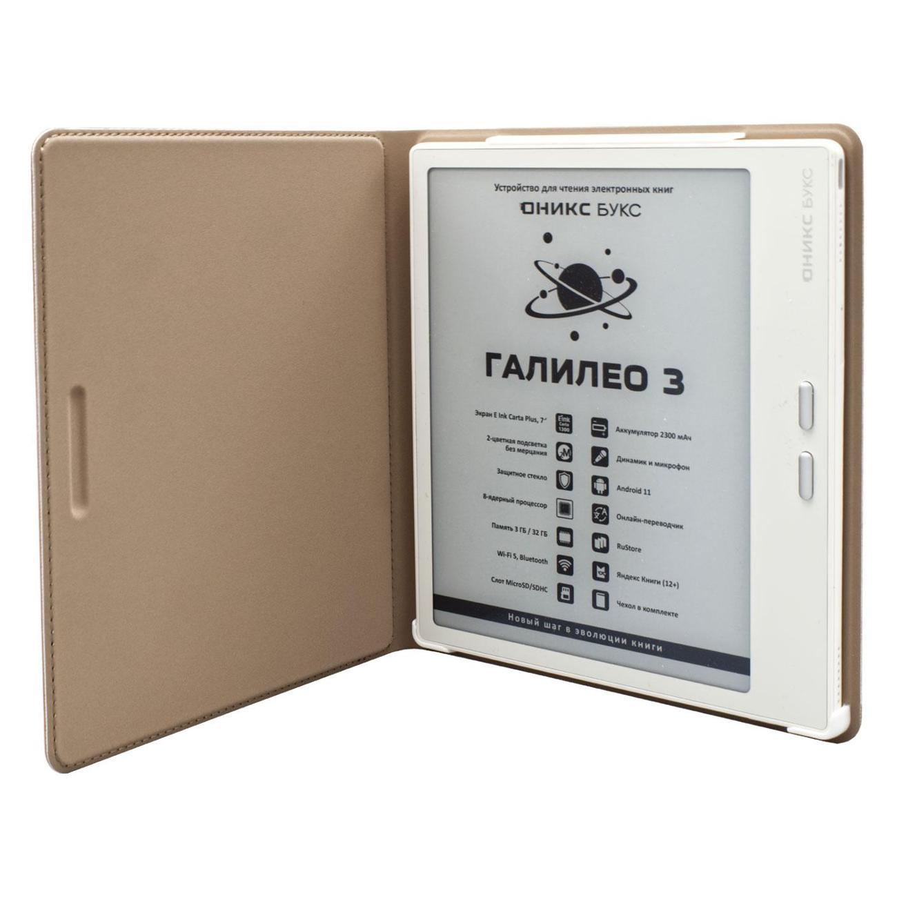 Электронная книга ONYX BOOX GALILEO 3 White