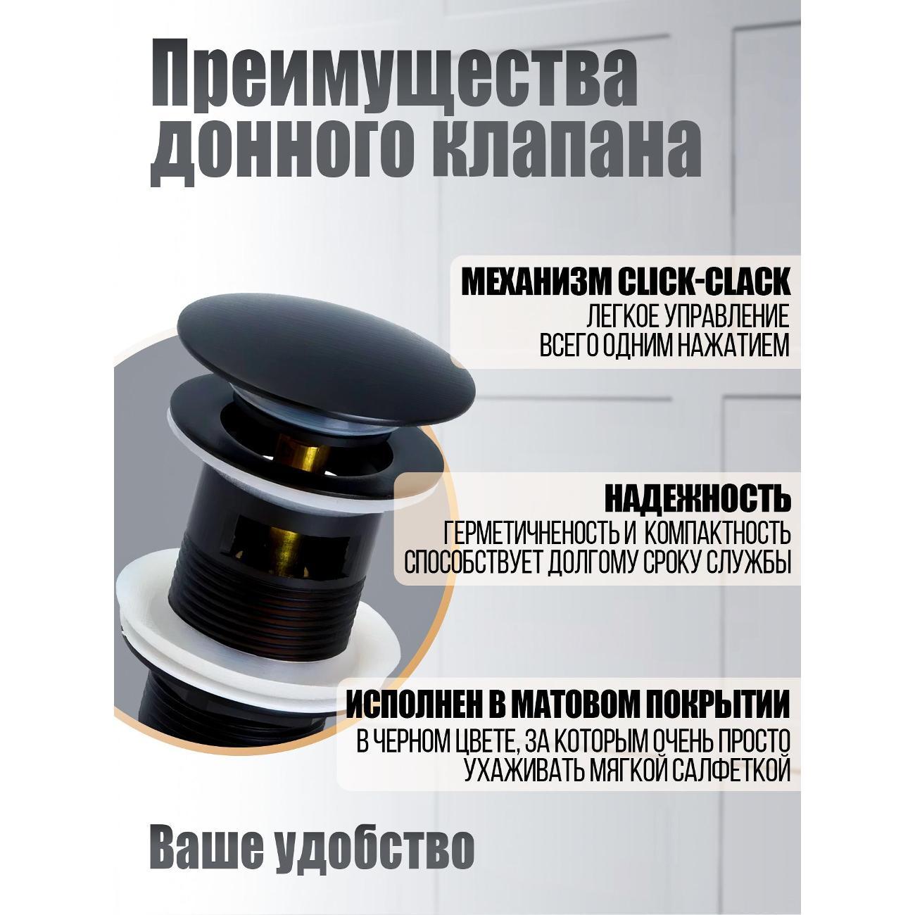 Донный клапан Orange X1-004b