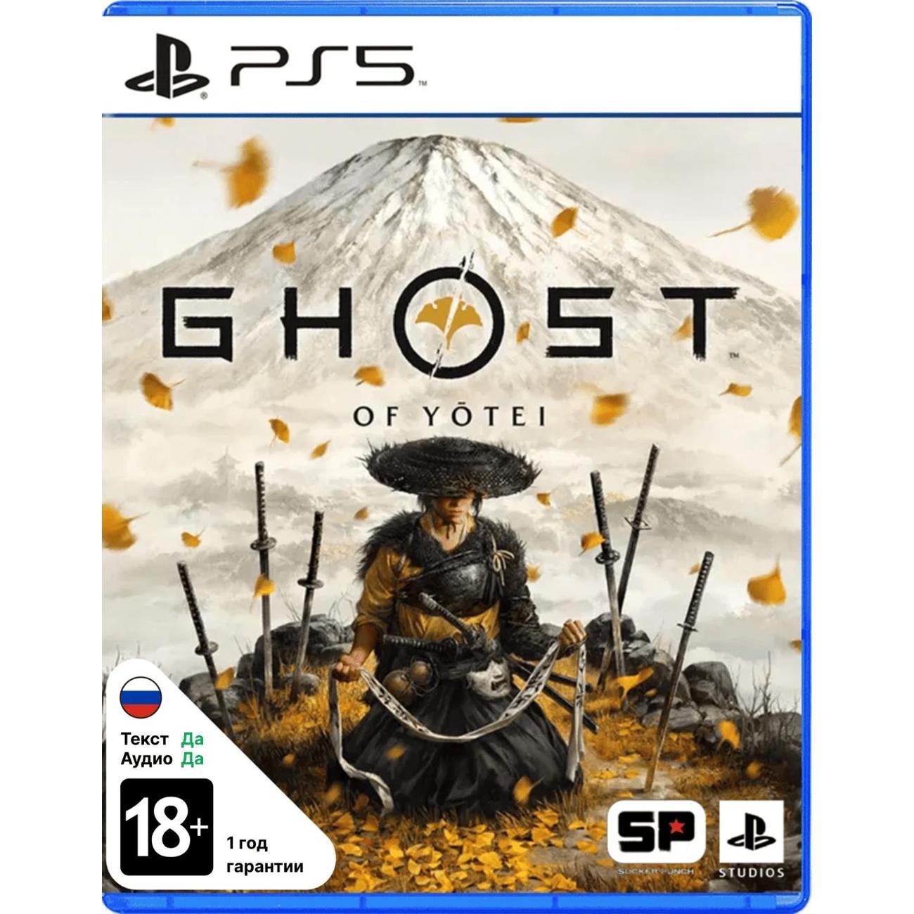 PS5 игра PlayStation Ghost of Yotei