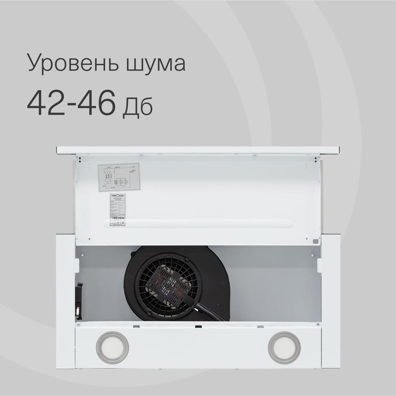 Вытяжка встраиваемая в шкаф Krona KAMILLA MV 6001 WHITE