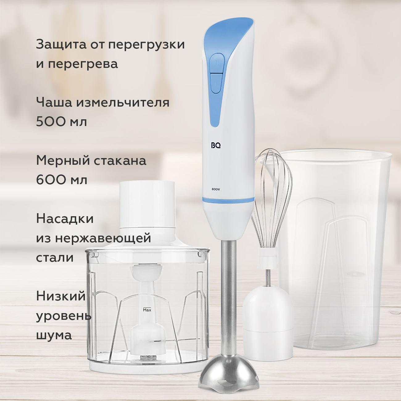 Погружной блендер BQ HB800S