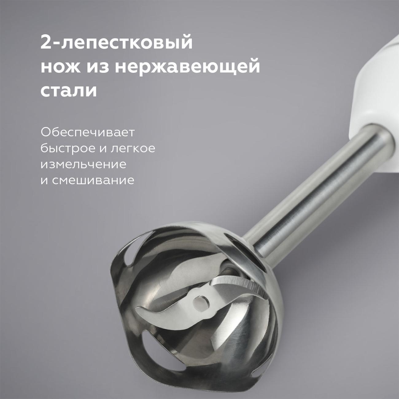 Погружной блендер BQ HB800S