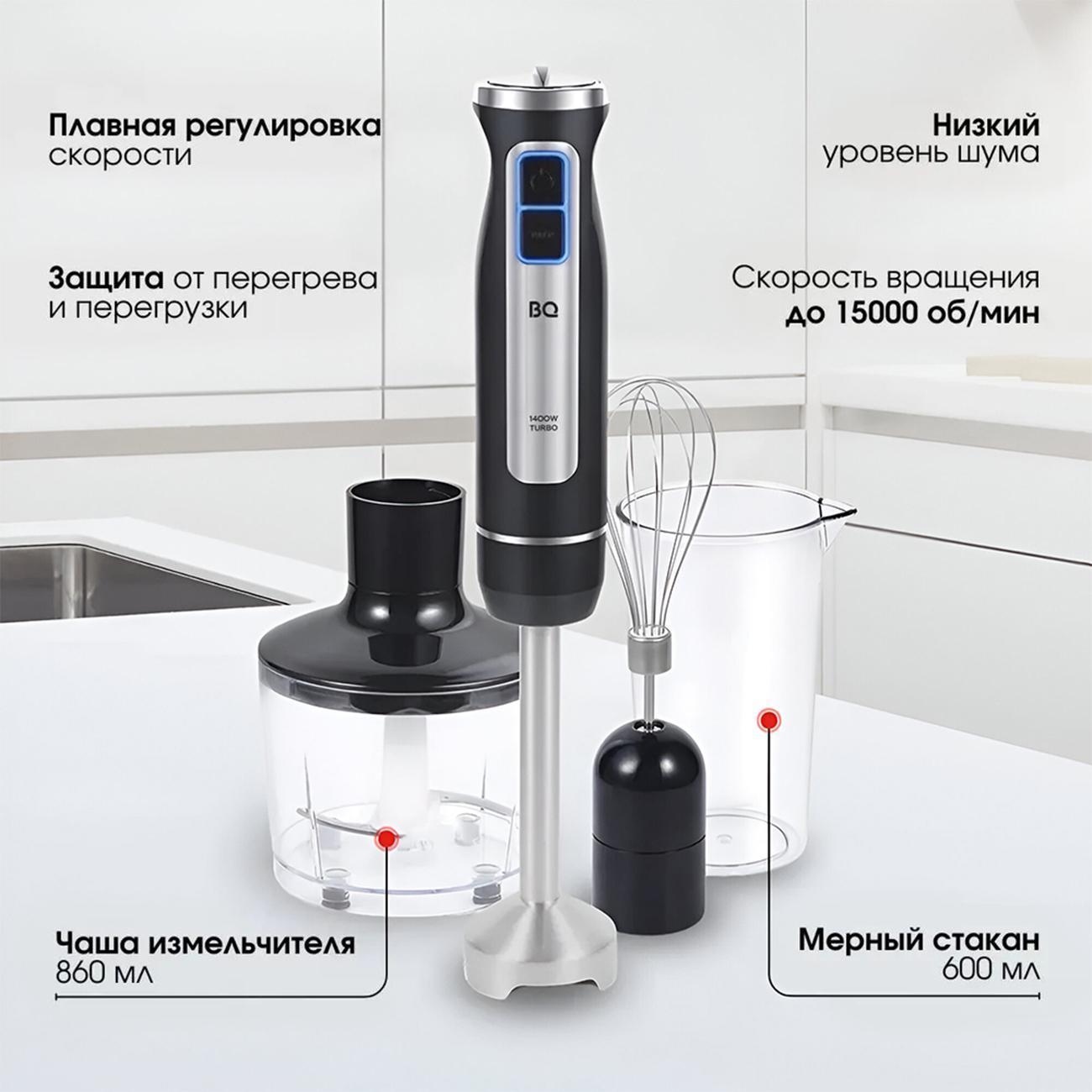 Погружной блендер BQ HB1233SS