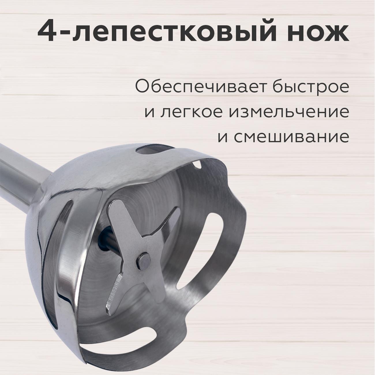 Погружной блендер BQ HB421PS