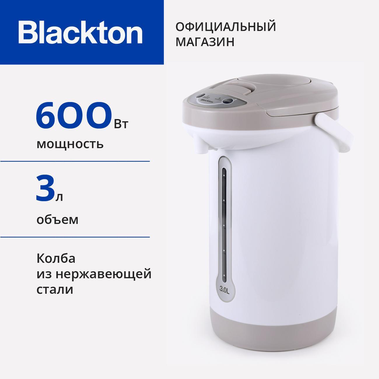 Термопот Blackton TP331 3 л Grey