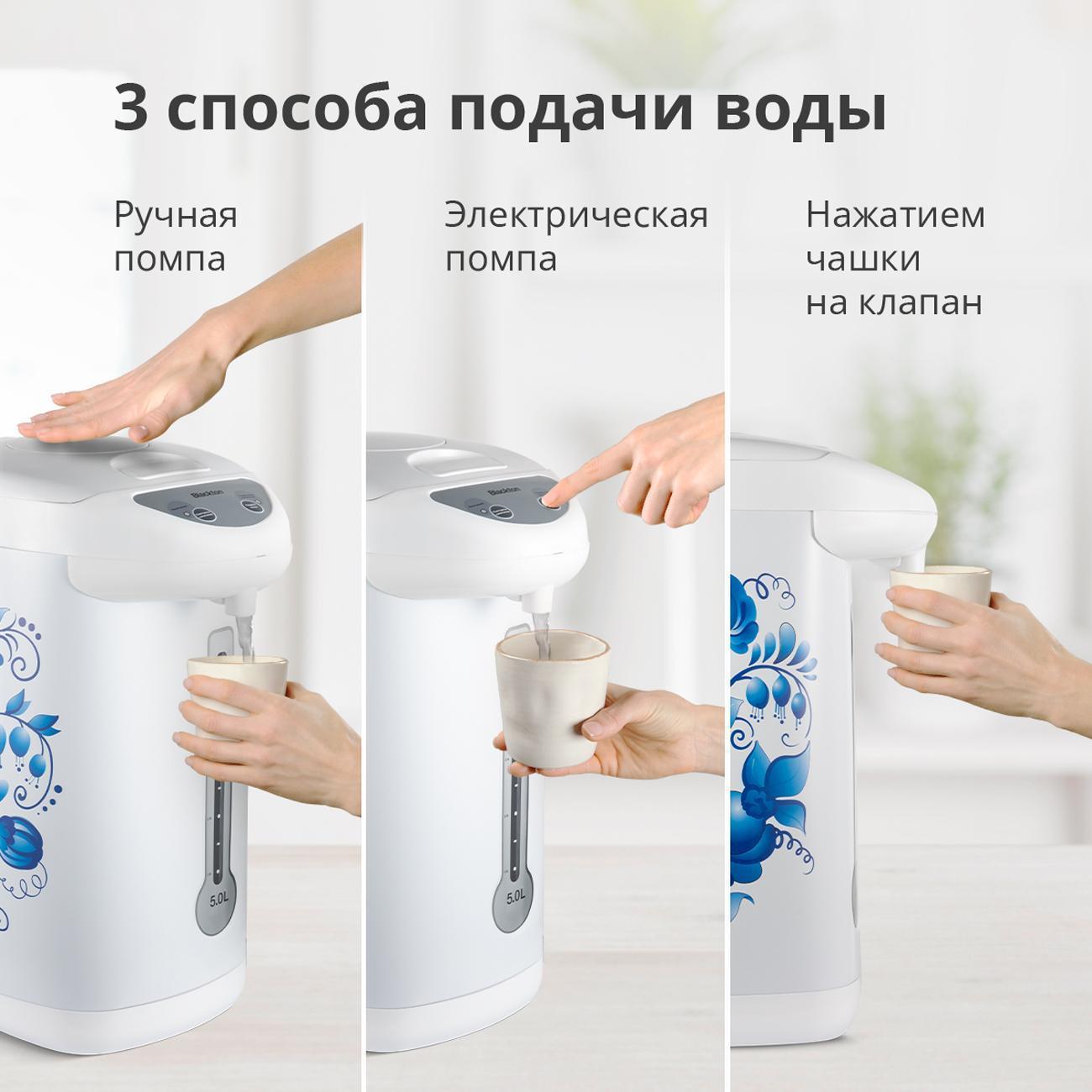 Термопот Blackton Bt-TP533 Гжель, 5 л