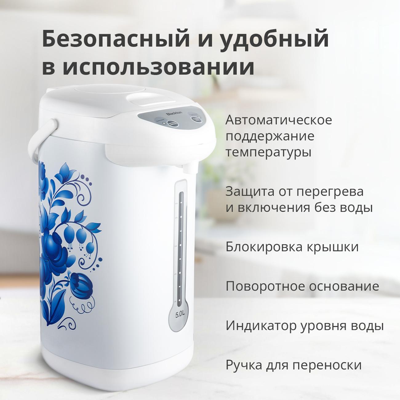 Термопот Blackton Bt-TP533 Гжель, 5 л