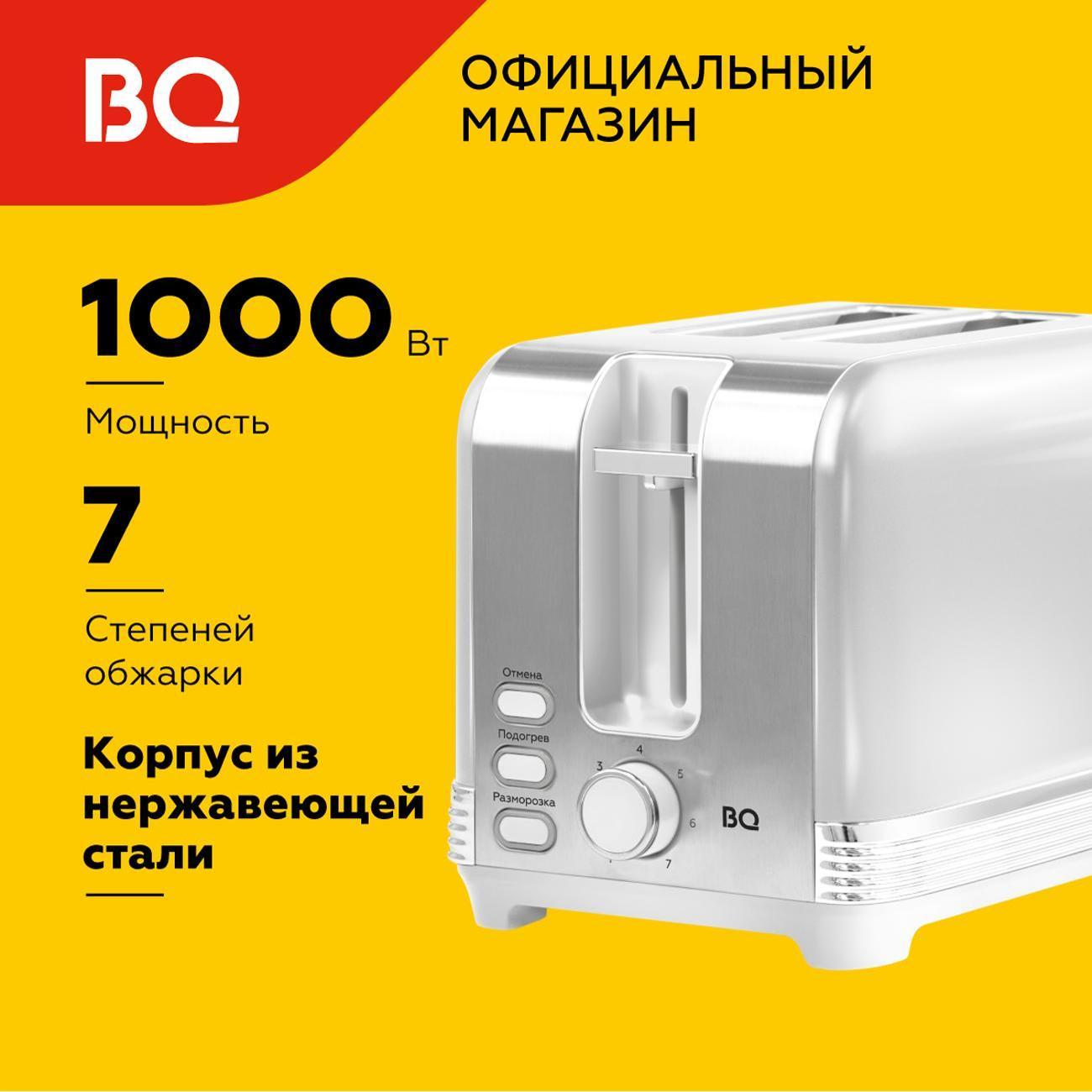 Тостер BQ T1000 White