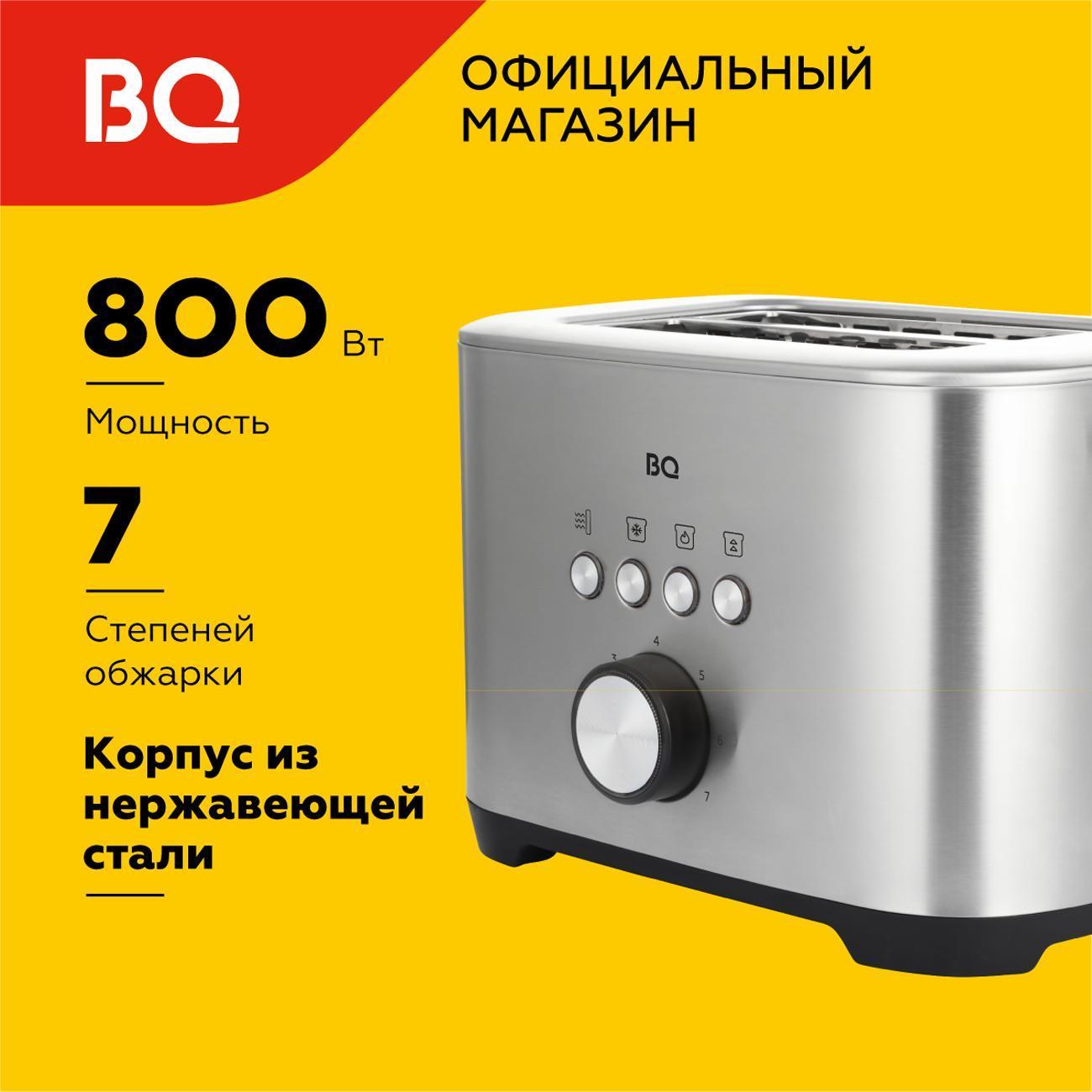 Тостер BQ T1010 фото