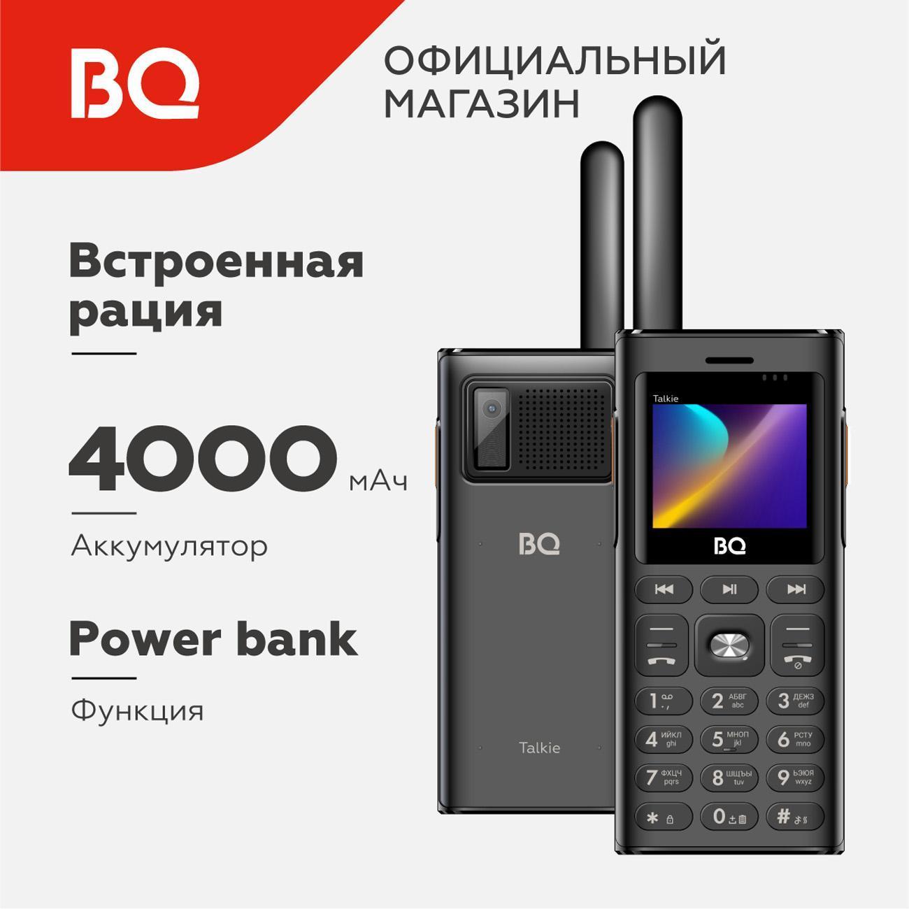 Мобильный телефон BQ 2010 Talkie черный