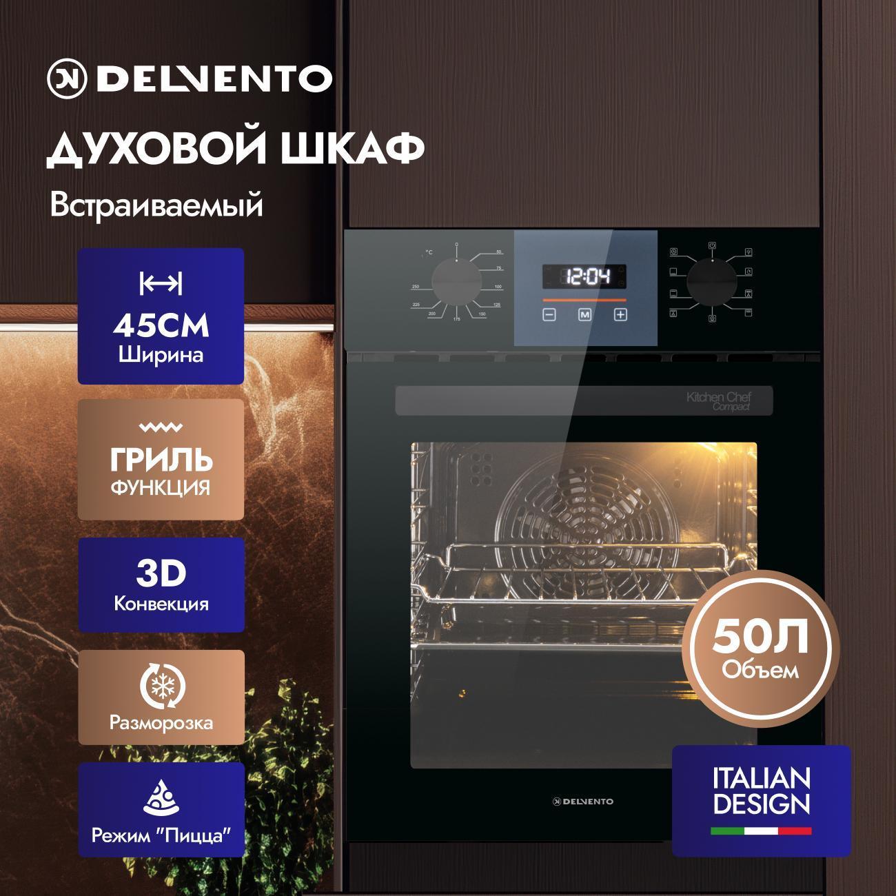 Электрический духовой шкаф Delvento V4ES59003