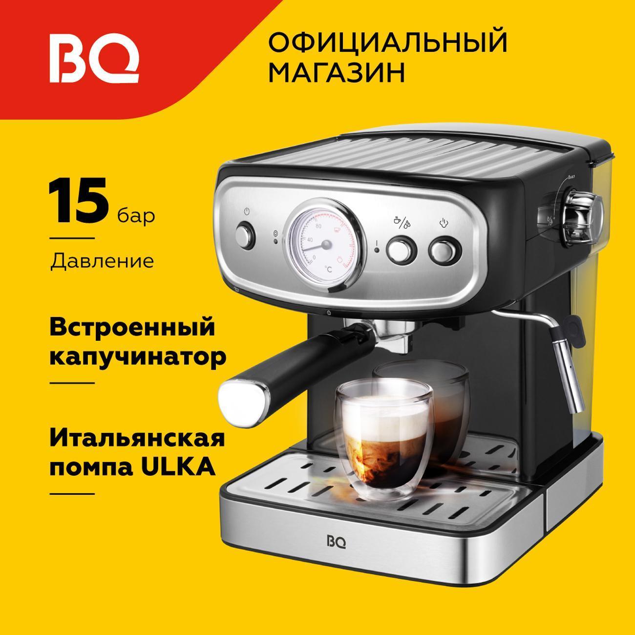 Кофеварка рожкового типа BQ CM1006