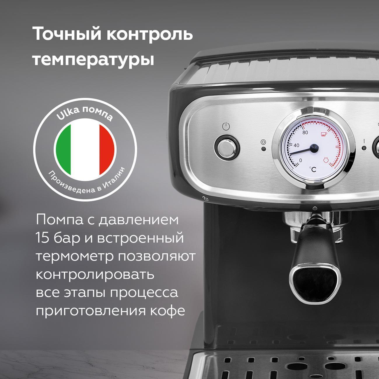 Кофеварка рожкового типа BQ CM1006