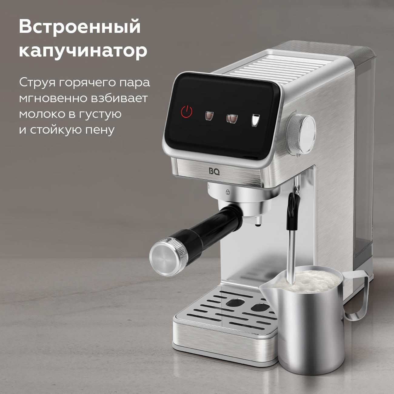 Кофеварка рожкового типа BQ CM7003