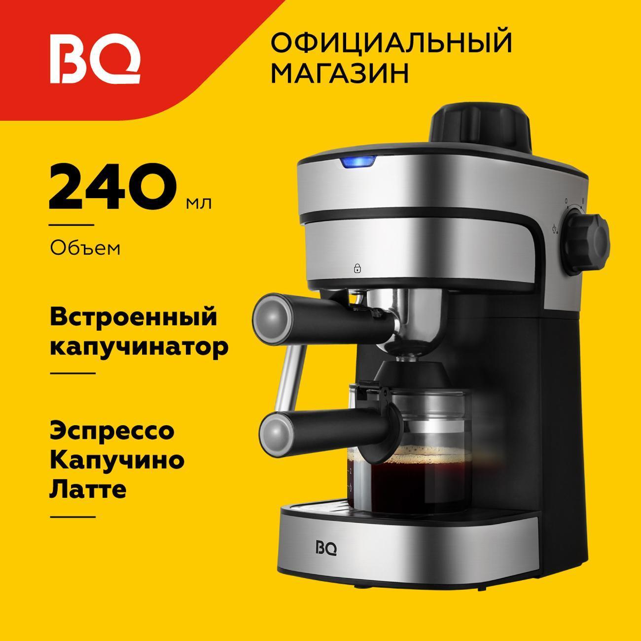 Кофеварка рожкового типа BQ CM4000