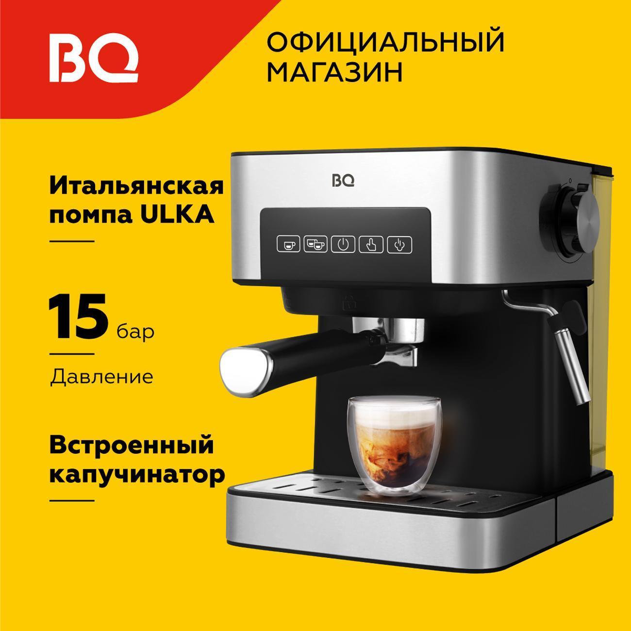 Кофеварка рожкового типа BQ CM9000