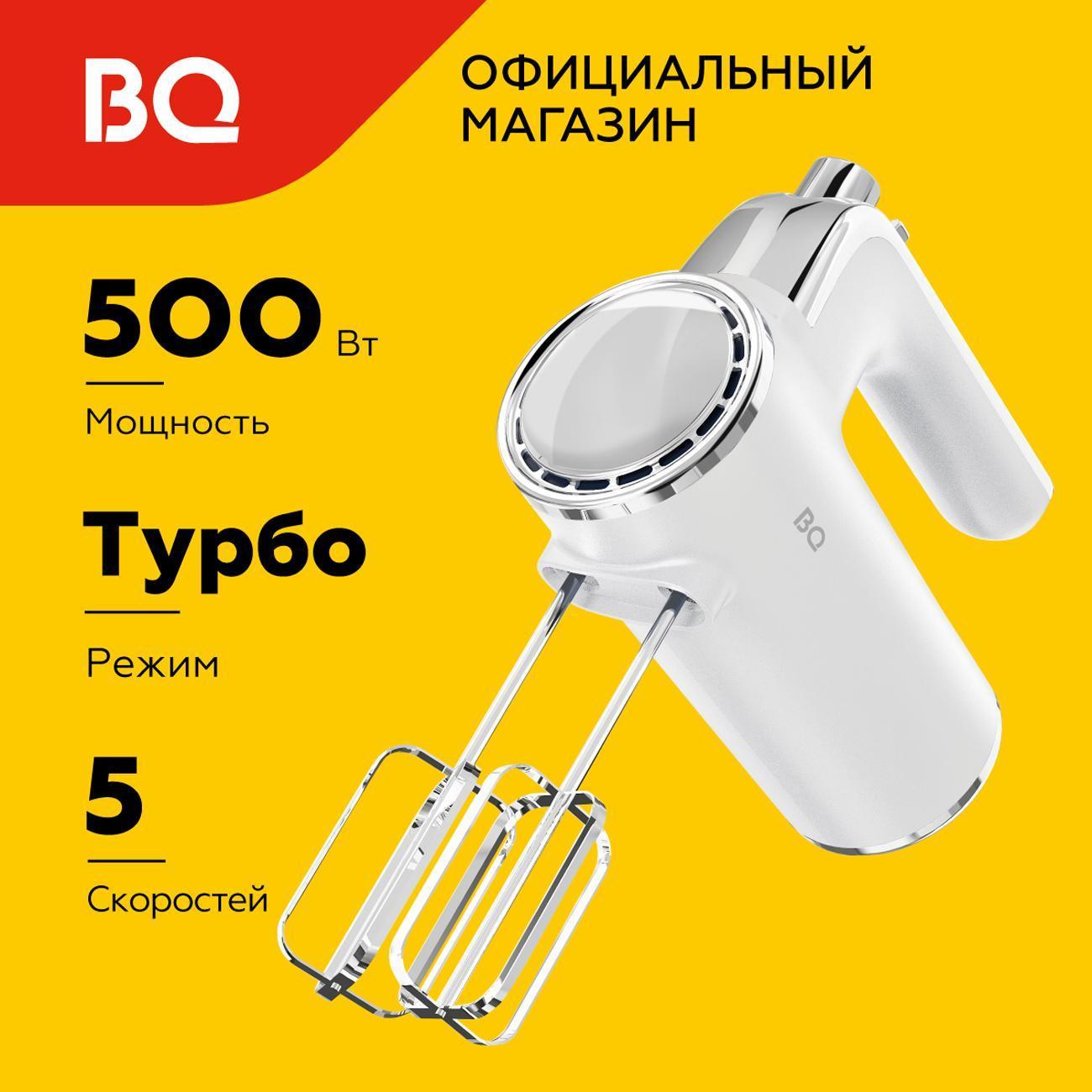 Миксер BQ MX420 White фото