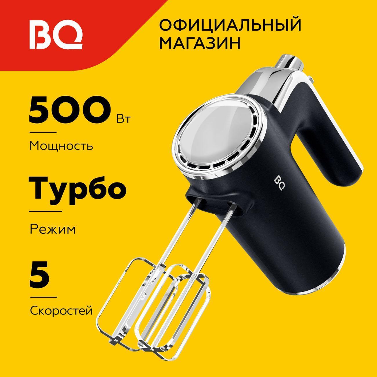 Миксер BQ MX420 Black фото